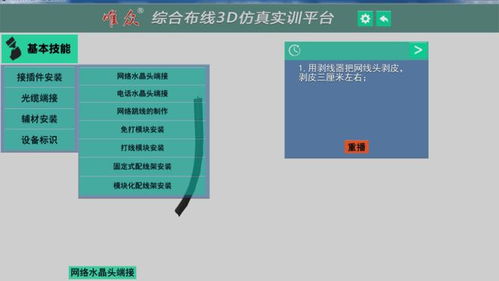 唯眾3D虛擬仿真實(shí)訓(xùn)系列產(chǎn)品 賦能互聯(lián)網(wǎng)數(shù)據(jù)服務(wù)的創(chuàng)新引擎